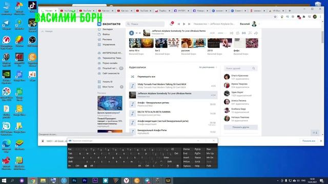 Как скачать музыку с вк на компьютер бесплатно смотреть онлайн