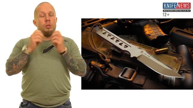 Knife News 196 смотреть онлайн