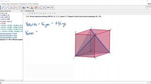 Объём параллелепипеда ABCDA_1 B_1 C_1 D_1 равен 2,7. Найдите объём треугольной пирамиды AD_1 CB_1