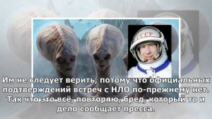 Легендарный космонавт Леонов раскрыл всю правду о НЛО