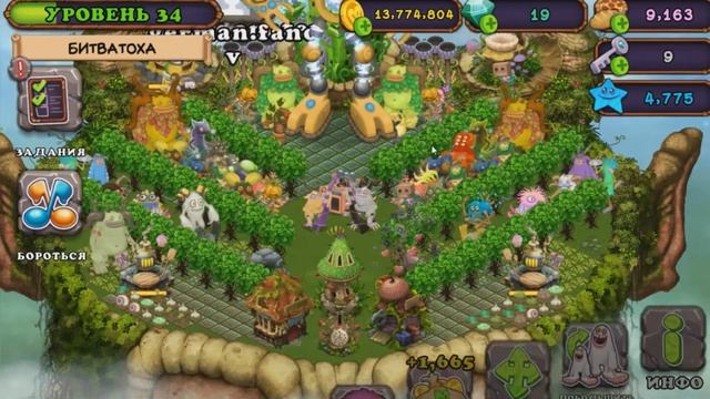 ЛАЙФХАКИ ДЛЯ НОВИЧКОВ ДЛЯ ИГРЫ My Singing Monsters | My Singing Monsters. смотреть онлайн