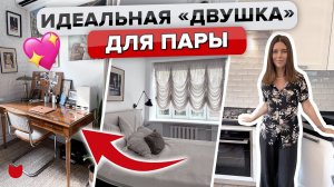 Дизайн ДВУШКИ в СТАЛИНКЕ 55 м2. Парижский ШИК в Старом Фонде. Скрытое хранение. в интерьере РумТур
