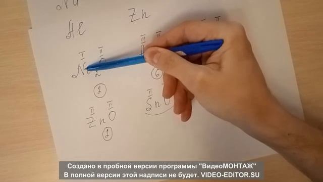 Валентность Составление формул по валентности смотреть онлайн