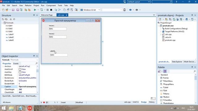 Простой калькулятор IDE Embarcadero C++ Builder 10.3. Часть 1.