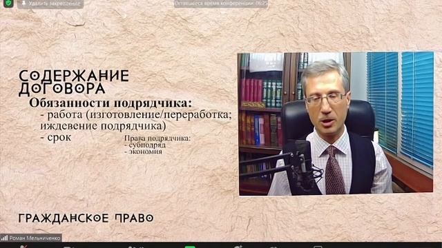 Договор подряда смотреть онлайн