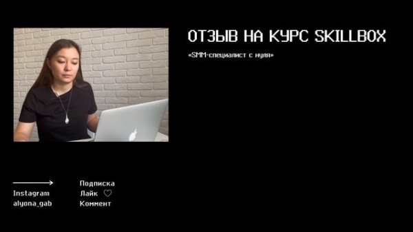 Отзыв на курсы SKILLBOX. Стоит ли оно того? Обзор курса SMM-специалист с нуля