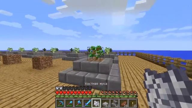 Minecraft : 19 | Ферма дерева