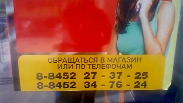 Сеть магазинов,,Палитра Вкусов",отдел персонала,ул.Киселёва 20,г.Саратов. смотреть онлайн