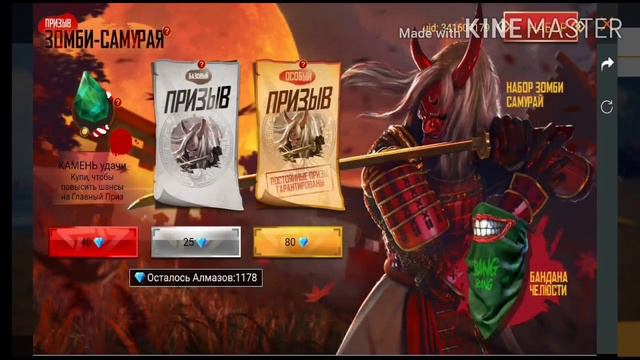 Выбил зомби самурая в free fire , потратил очень много алмазов😡 смотреть онлайн
