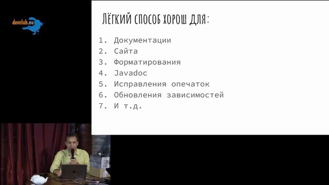 2022.10.27 Андрей Солнцев — Как законтрибьютить в опенсорс, чтобы не сгореть со стыда смотреть онлайн