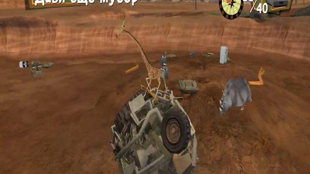 Прохождение игры Мадагаскар 2 : Побег из африки Часть 8 смотреть онлайн