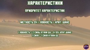 PvE гайд на охотника в WoW Classic