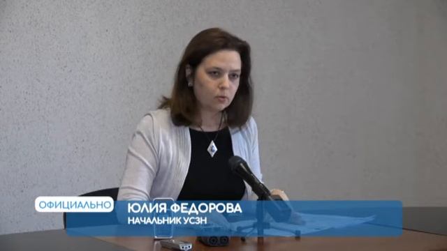 «Официально». Индексация мер социальной поддержки населения. 21-02-20 смотреть онлайн
