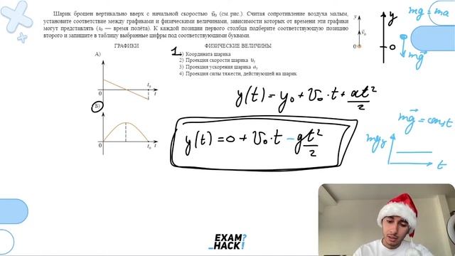 Шарик брошен вертикально вверх с начальной скоростью V (см. рис.). Считая сопротивление - №23524 смотреть онлайн