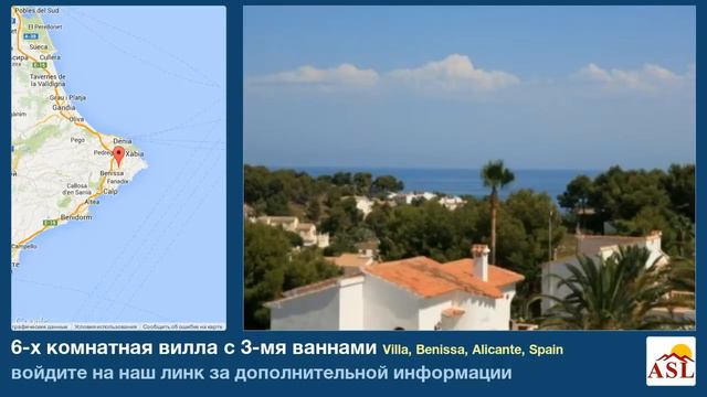 6-х комнатная вилла с 3-мя ваннами в Villa, Benissa, Alicante смотреть онлайн