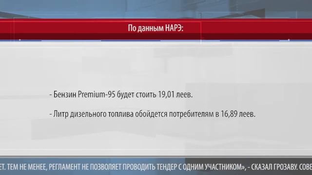 В Молдове снизились цены на бензин и дизтопливо смотреть онлайн