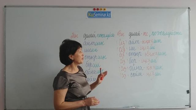 УРОК 4. КАК СКАЗАТЬ ПОЖАЛУЙСТА НА КАЗАХСКОМ ЯЗЫКЕ смотреть онлайн