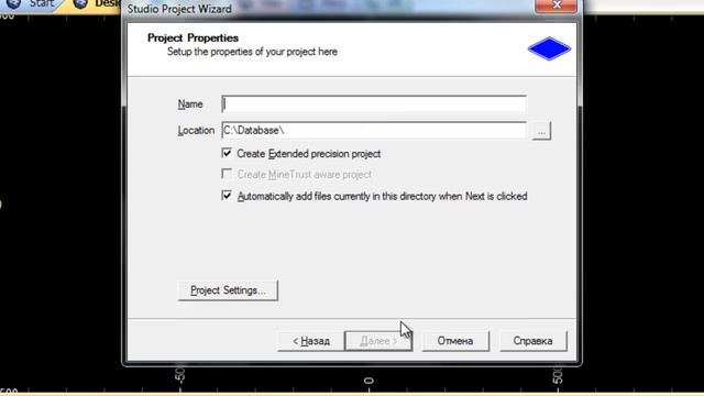 Горное дело Создание проекта в Datamine Studio 3