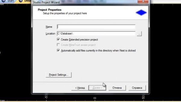 Горное дело Создание проекта в Datamine Studio 3