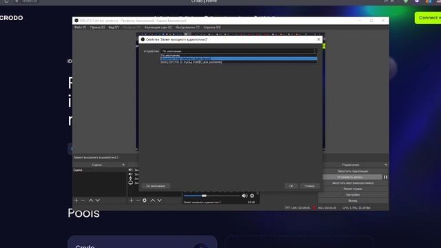 OBS как записывать видео смотреть онлайн