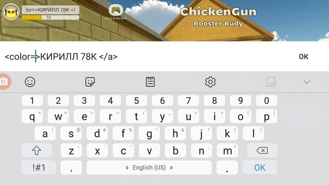 Я покажу вам как менять цвет ника в игре чикен ган! смотреть онлайн
