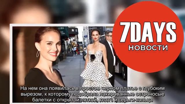 Два образа Натали Портман в Нью-Йорке: простота, элегантность и иконический принт polka dot смотреть онлайн