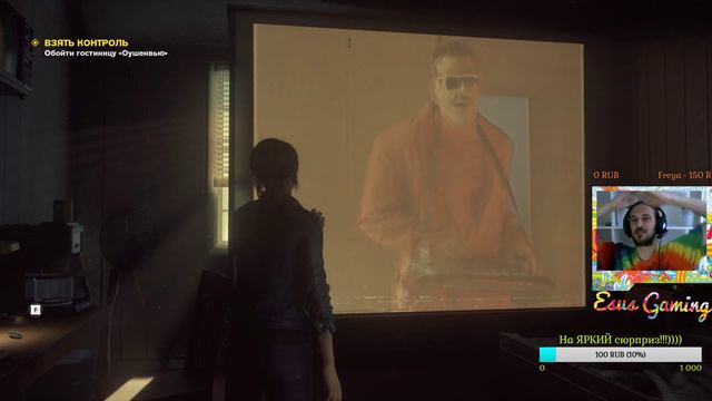 Control #5. Финал игры. Будет ли сюжетный твист? смотреть онлайн