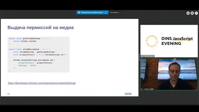 Рефакторинг приложения на примере Chrome Extension (Андрей Владыкин, DINS) смотреть онлайн
