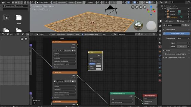 Как "сбить" повторяемость текстуры (Blender 2.8) смотреть онлайн