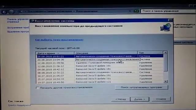 Служба профилей пользователей препятствует входу в систему - Windows 7...#AndroidGarage24