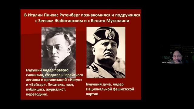 Пинхас Рутенберг - некоронованный король. Встреча с Рахель Спектор. Вклад евреев в мировую культуру смотреть онлайн