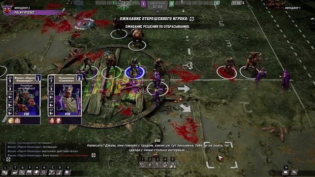 Blood Bowl 3 Brutal Edition Кампания - Неживые Уничтожители Прохождение - Часть 8