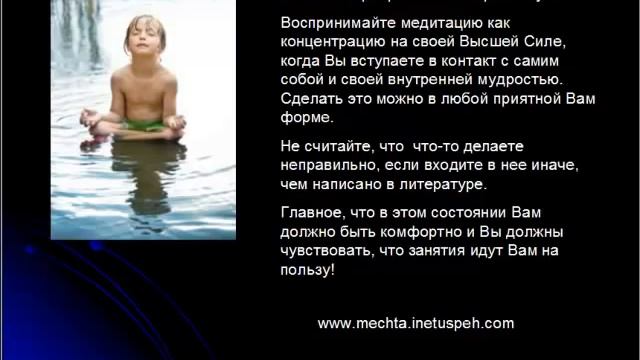 Исполняем желания. Как быстро расслабиться. смотреть онлайн
