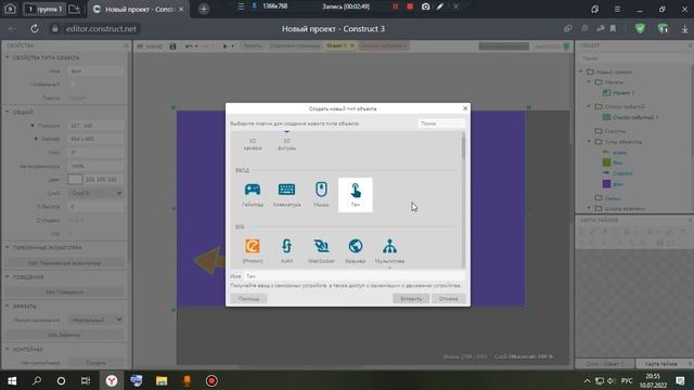 Видео урок по созданию кнопок на construct 3 для сенсорных устройств и движения персонажа смотреть онлайн