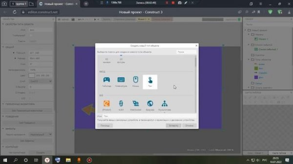 Видео урок по созданию кнопок  на construct 3 для сенсорных устройств и движения персонажа