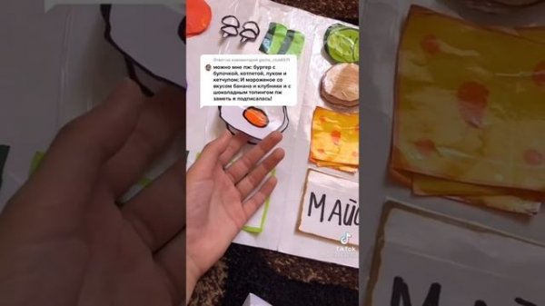 Бумажная кухня из ТТ????Бумажная еда(Часть 2)