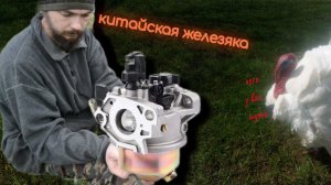 установка китайского карбюратора на мотоблок