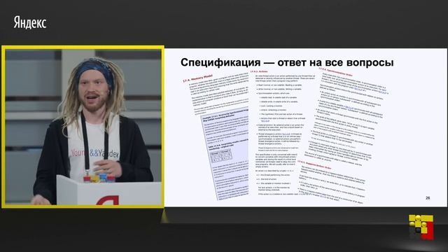 003. Тред Ариадны Как перестать бояться и полюбить JSR 133 - Всеволод Миньков смотреть онлайн
