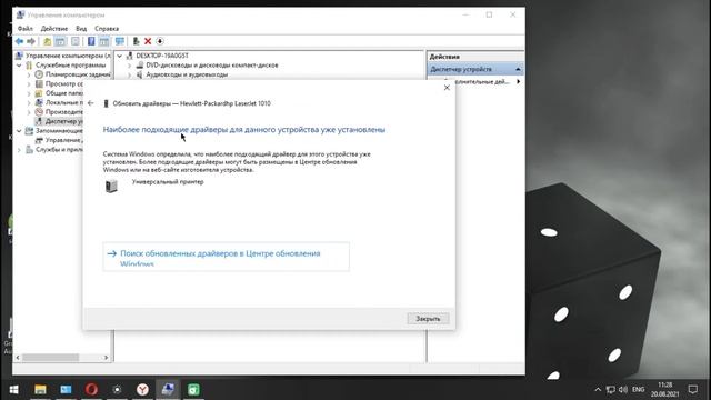 Установка старого принтера (HP 1010) на window 10 64 (7,8) смотреть онлайн