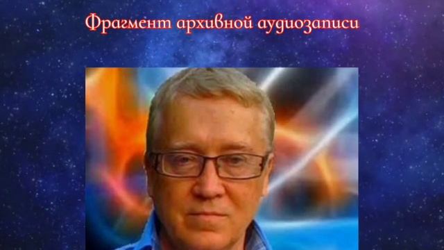 Пётр Гаряев. 5 колонна. Здесь это Лженаука, а ТАМ это Не Лженаука. смотреть онлайн