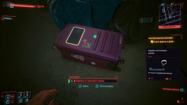 Гранд Империал Молл. Cyberpunk 2077 / Киберпанк 2077 #18 смотреть онлайн