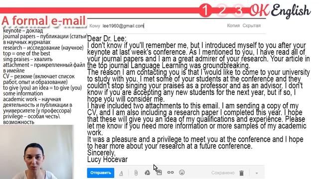 A formal email - Деловое письмо ? Intermediate English text смотреть онлайн