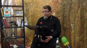 Льюис. Благодать сказочной притчи. Часть 70. Священник Константин Корепанов.