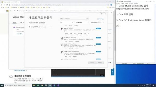 C++/CLI CLR windows forms 만들기