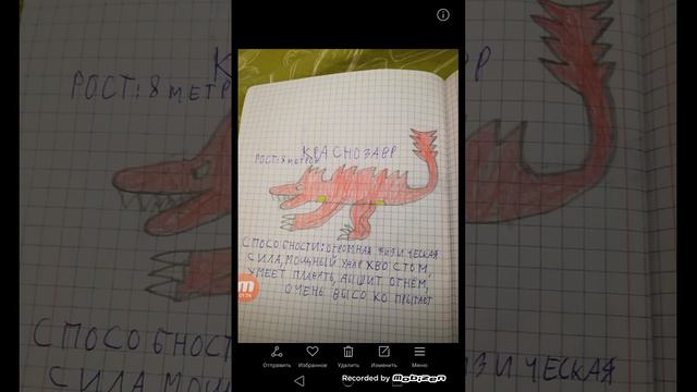Краснозавр (мой монстр) против аньяната (Monster Hunter World) смотреть онлайн