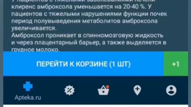 Выпуск 2. Аптека.ру или как заказать лекарства с доставкой на дом
