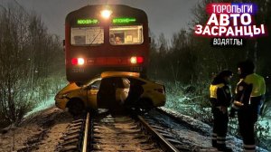 ДТП на Переезде! Торопыги и Водятлы на Дороге! Тупые Таксисты