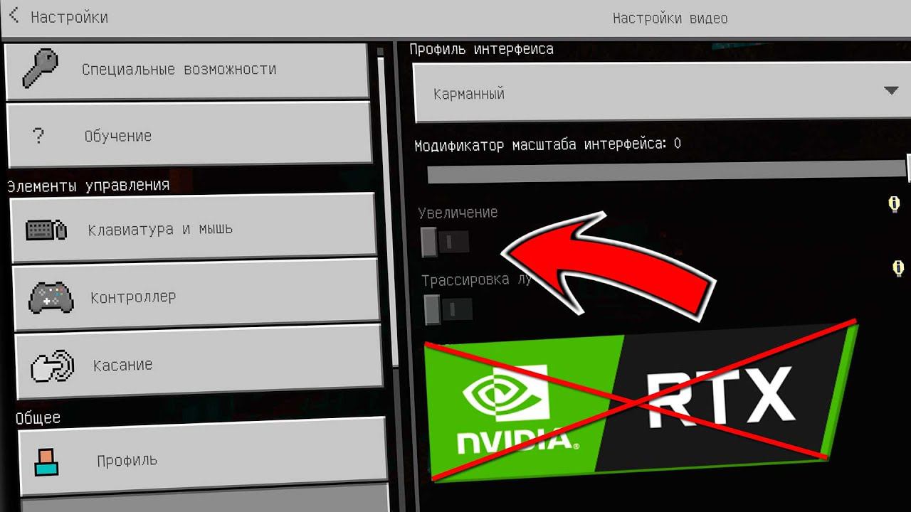 КАК ВКЛЮЧИТЬ ТРАССИРОВКУ ЛУЧЕЙ НА ТЕЛЕФОНЕ В MINECRAFT PE 1.16.200 (БЕЗ ВИДЕОКАРТЫ RTX) смотреть онлайн