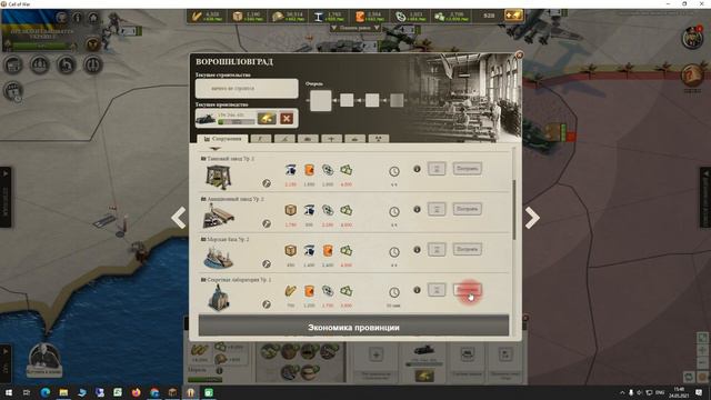 sagigames call of war часть 3 смотреть онлайн