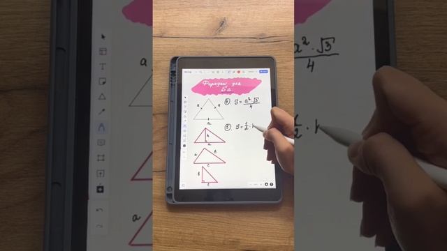 Как найти площадь треугольника? 7 формул #егэпоматематике #огэпоматематике @tamara_tishkina смотреть онлайн